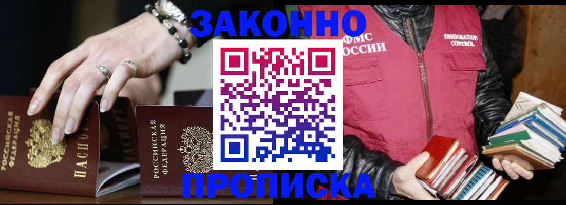 временная регистрация 2025 в Кировской области