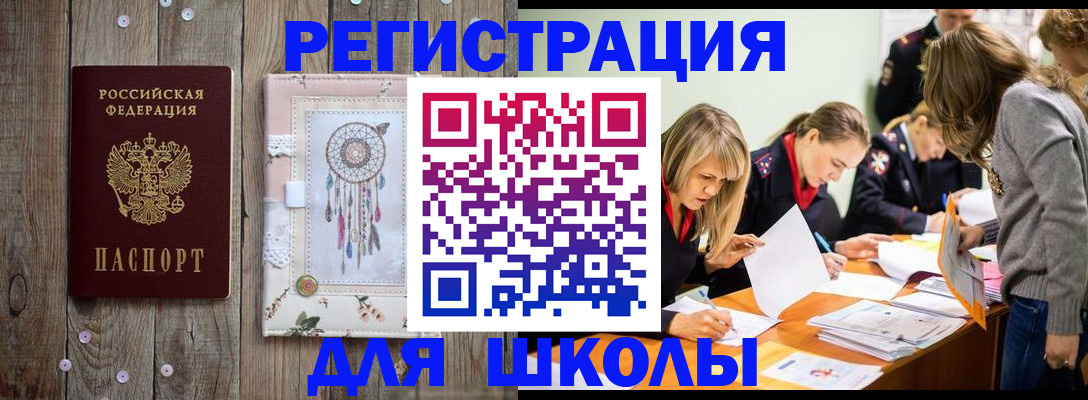 прописка 2025 в Кировской области
