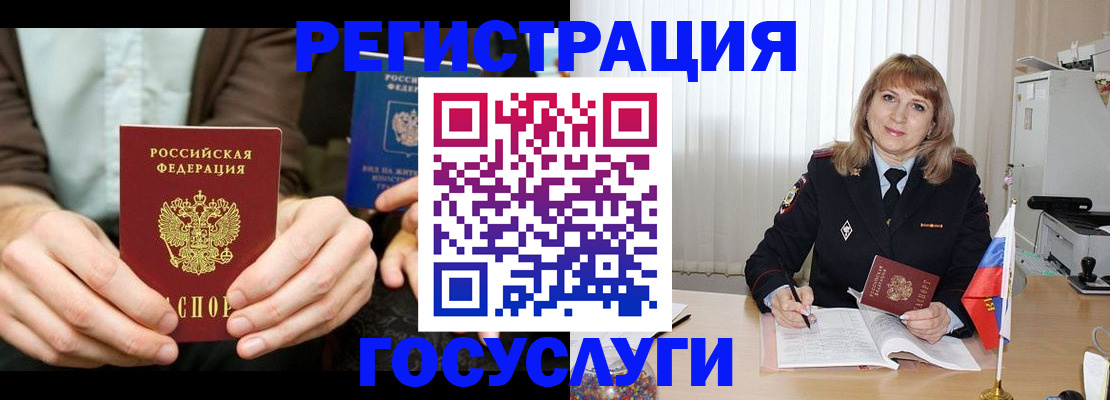 купить прописку в Кировской области