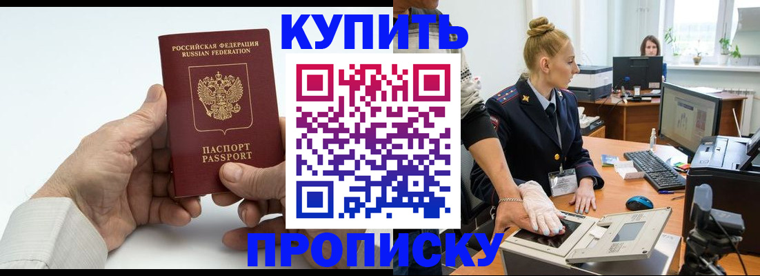 временная регистрация поиск в Кировской области
