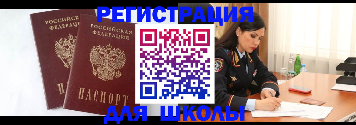 миграционный учет в Кировской области