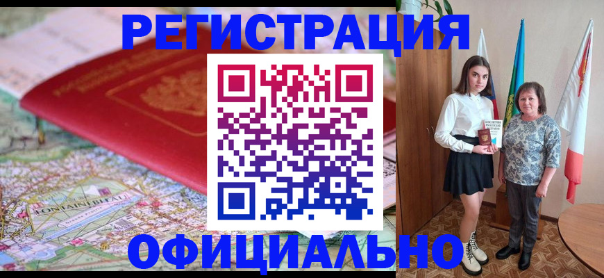 временная регистрация гарантия в Кировской области