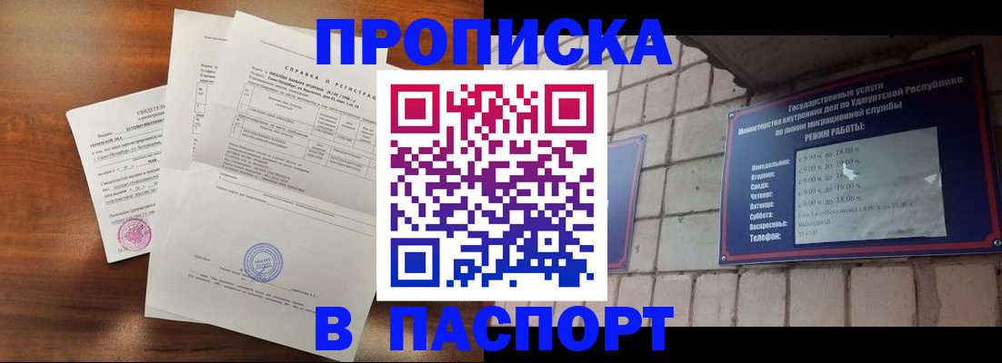 миграционный учет в Кировской области