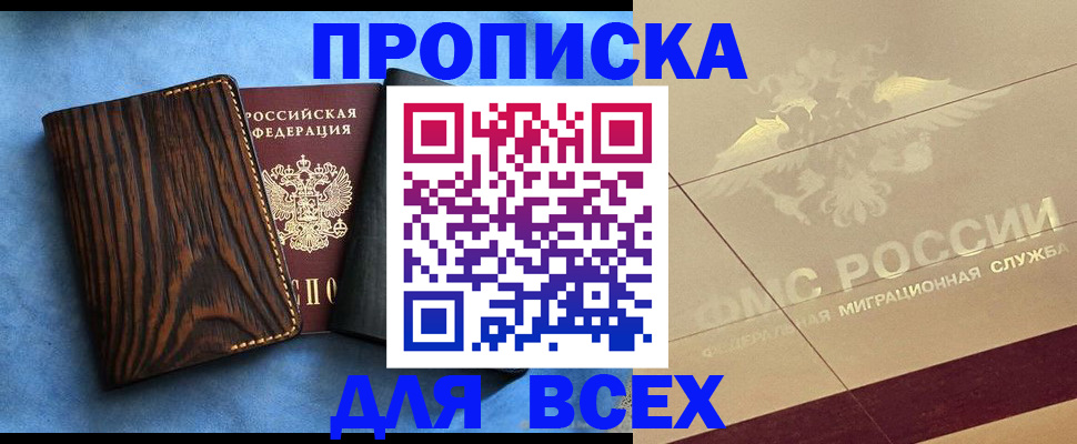 пропишу в квартире в Кировской области