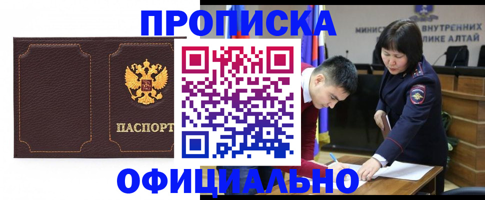 прописка от собственника в Кировской области