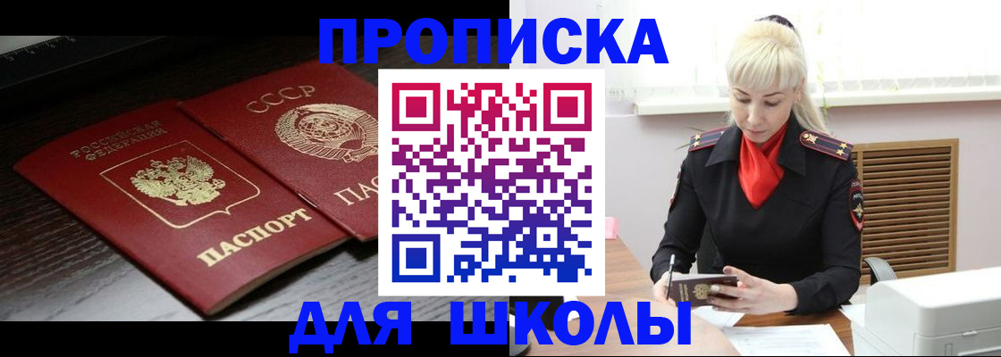 прописка для кредита в Кировской области